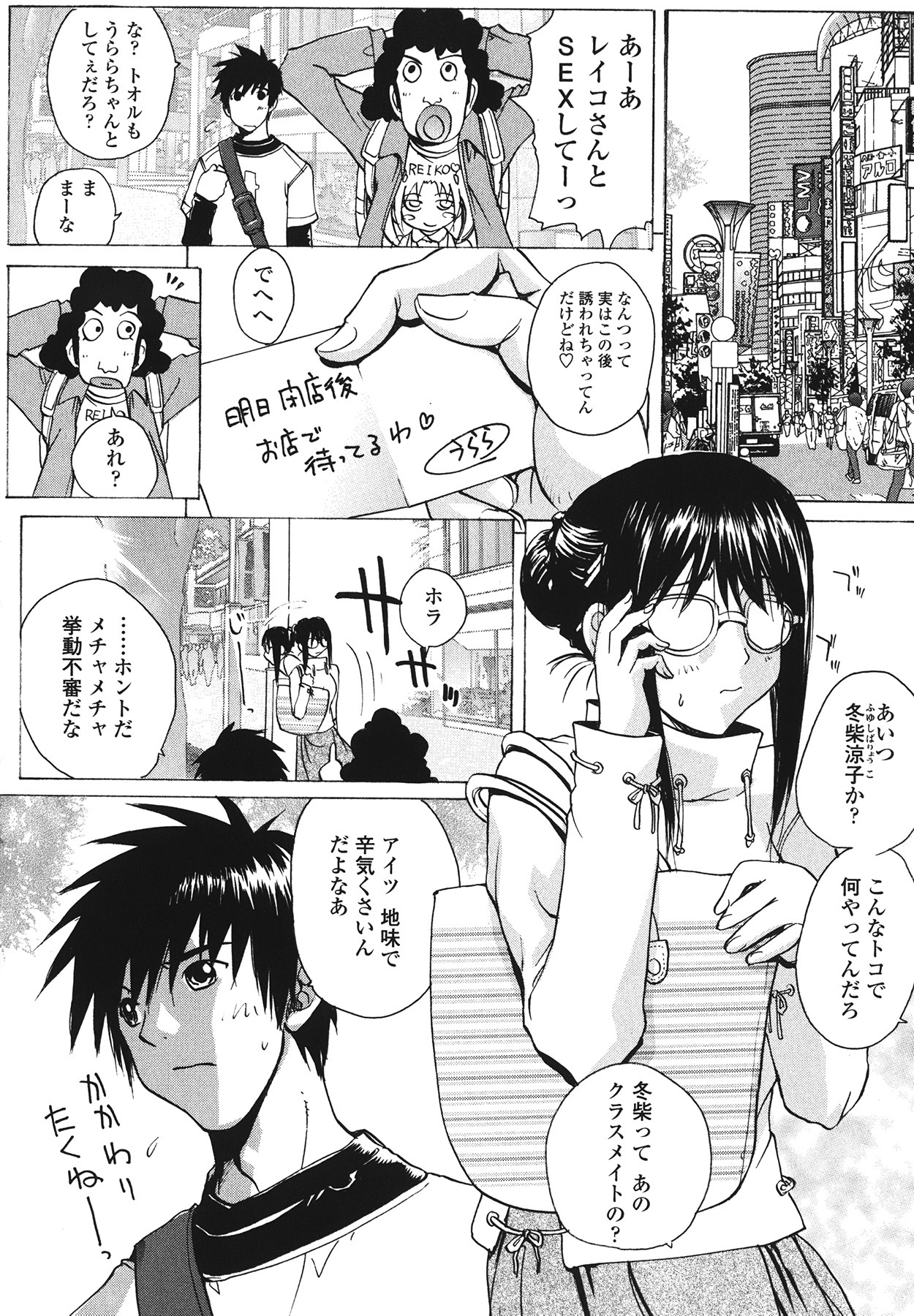 [Kika=Zaru] Love Ala Mode page 188 full
