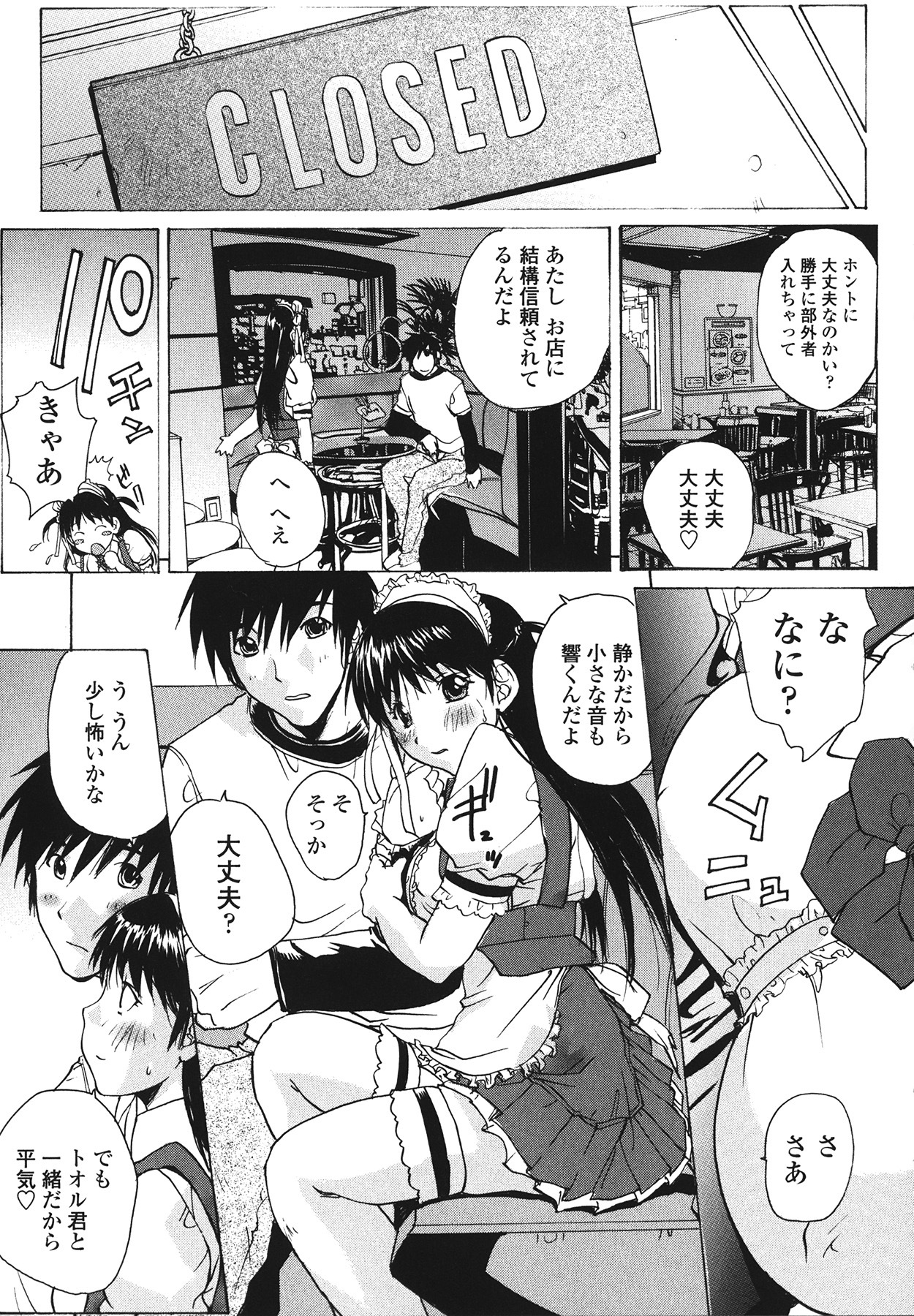 [Kika=Zaru] Love Ala Mode page 189 full