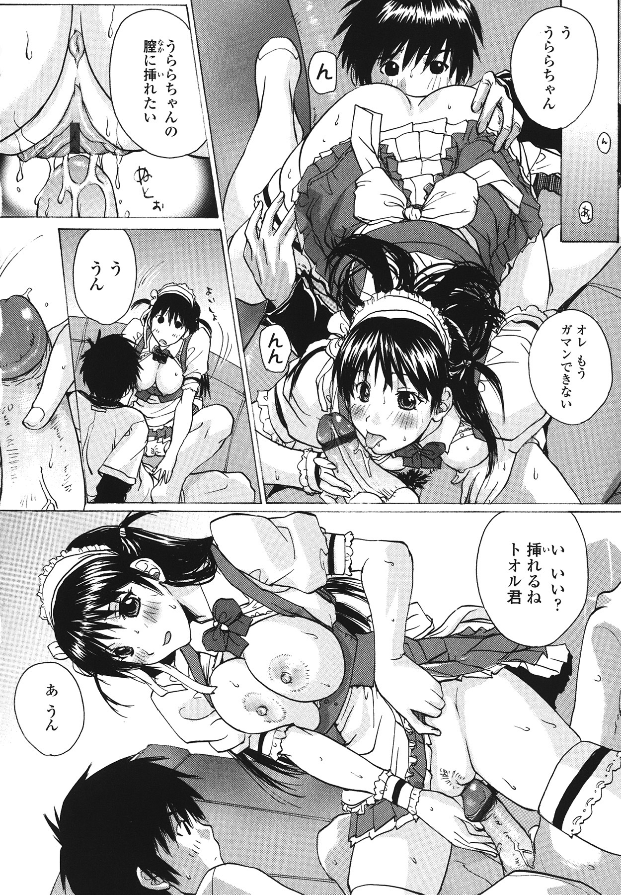 [Kika=Zaru] Love Ala Mode page 192 full