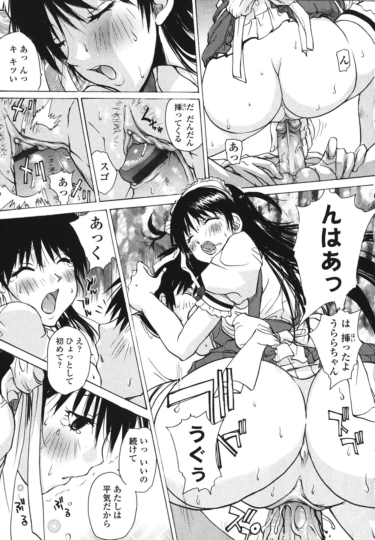 [Kika=Zaru] Love Ala Mode page 193 full