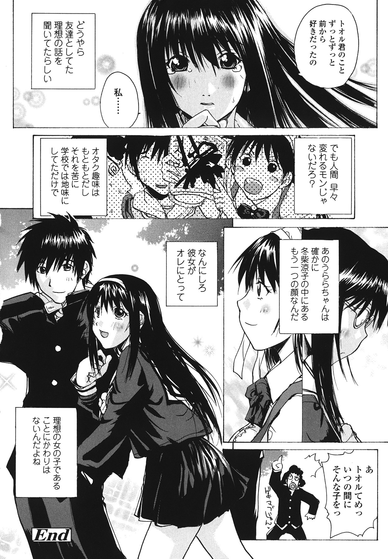 [Kika=Zaru] Love Ala Mode page 198 full