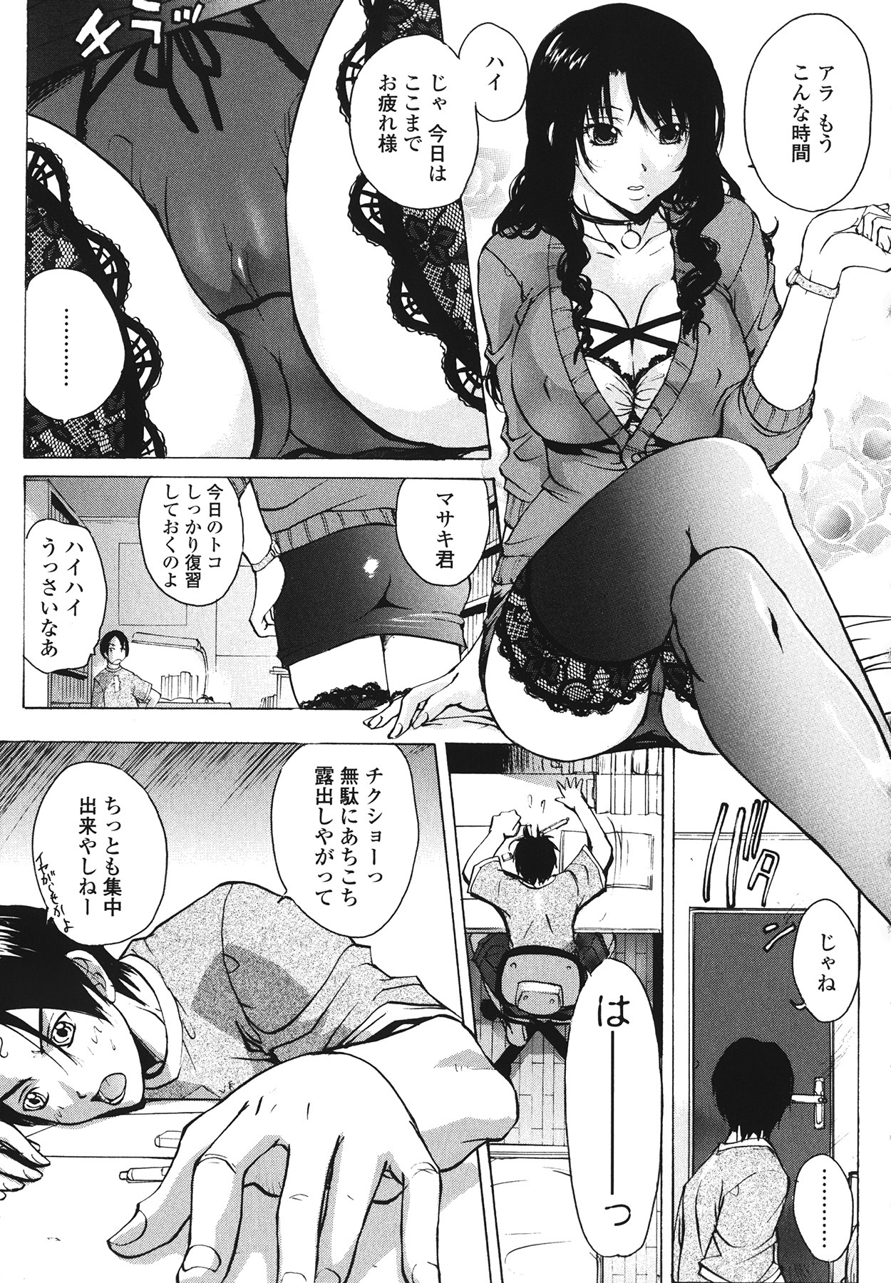 [Kika=Zaru] Love Ala Mode page 201 full