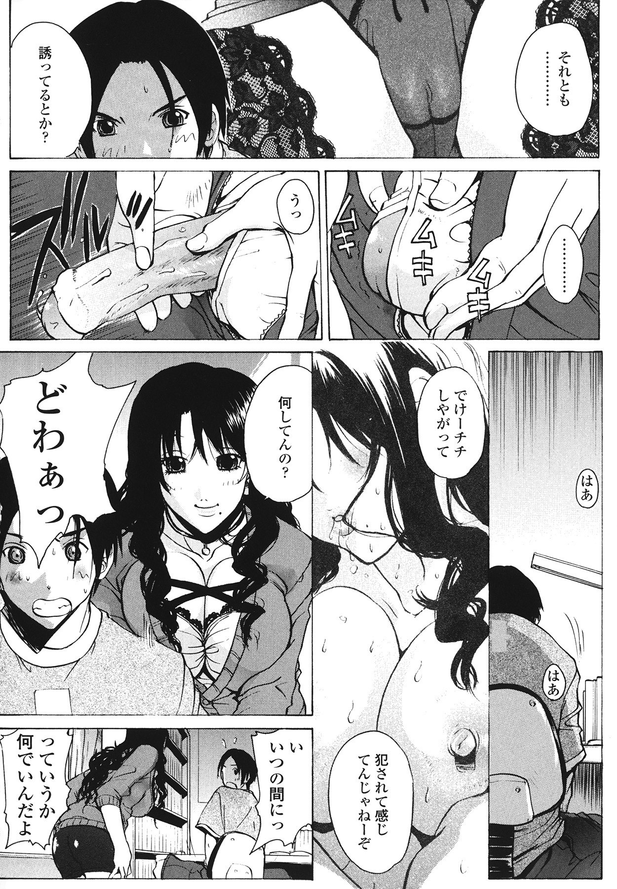 [Kika=Zaru] Love Ala Mode page 202 full