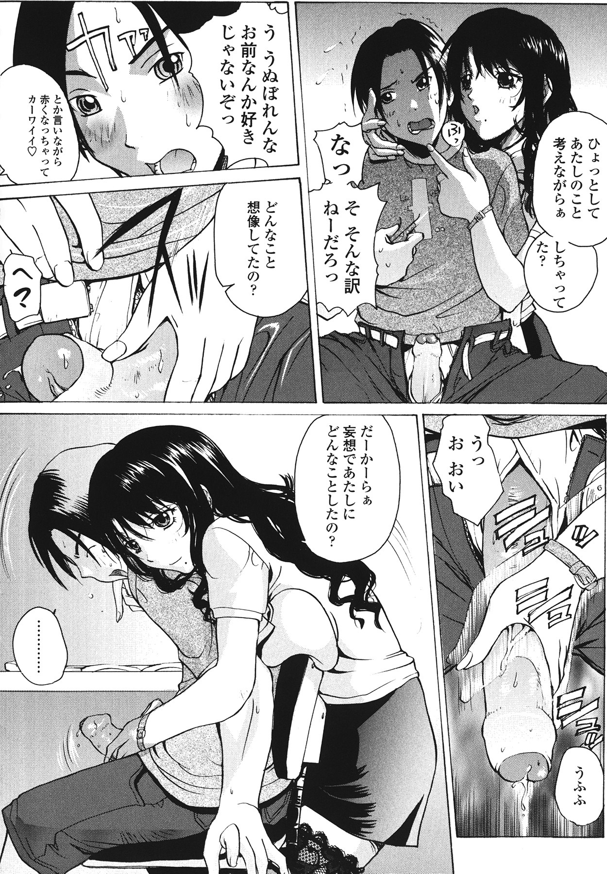 [Kika=Zaru] Love Ala Mode page 204 full