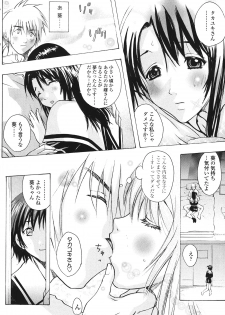 [Kika=Zaru] Love Ala Mode - page 14