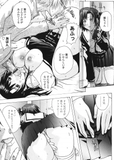 [Kika=Zaru] Love Ala Mode - page 17