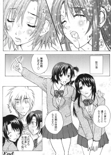 [Kika=Zaru] Love Ala Mode - page 26