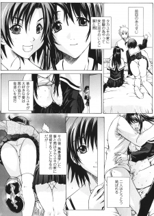 [Kika=Zaru] Love Ala Mode - page 27