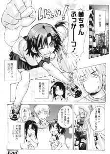 [Kika=Zaru] Love Ala Mode - page 46