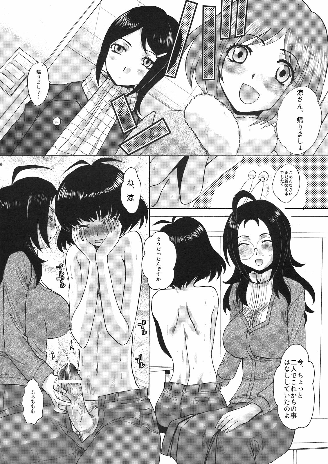 (C77) [Itaba Tatamiten (Itaba Hiroshi)] Tonari no Akizuki-ke (THE iDOLM@STER) page 26 full