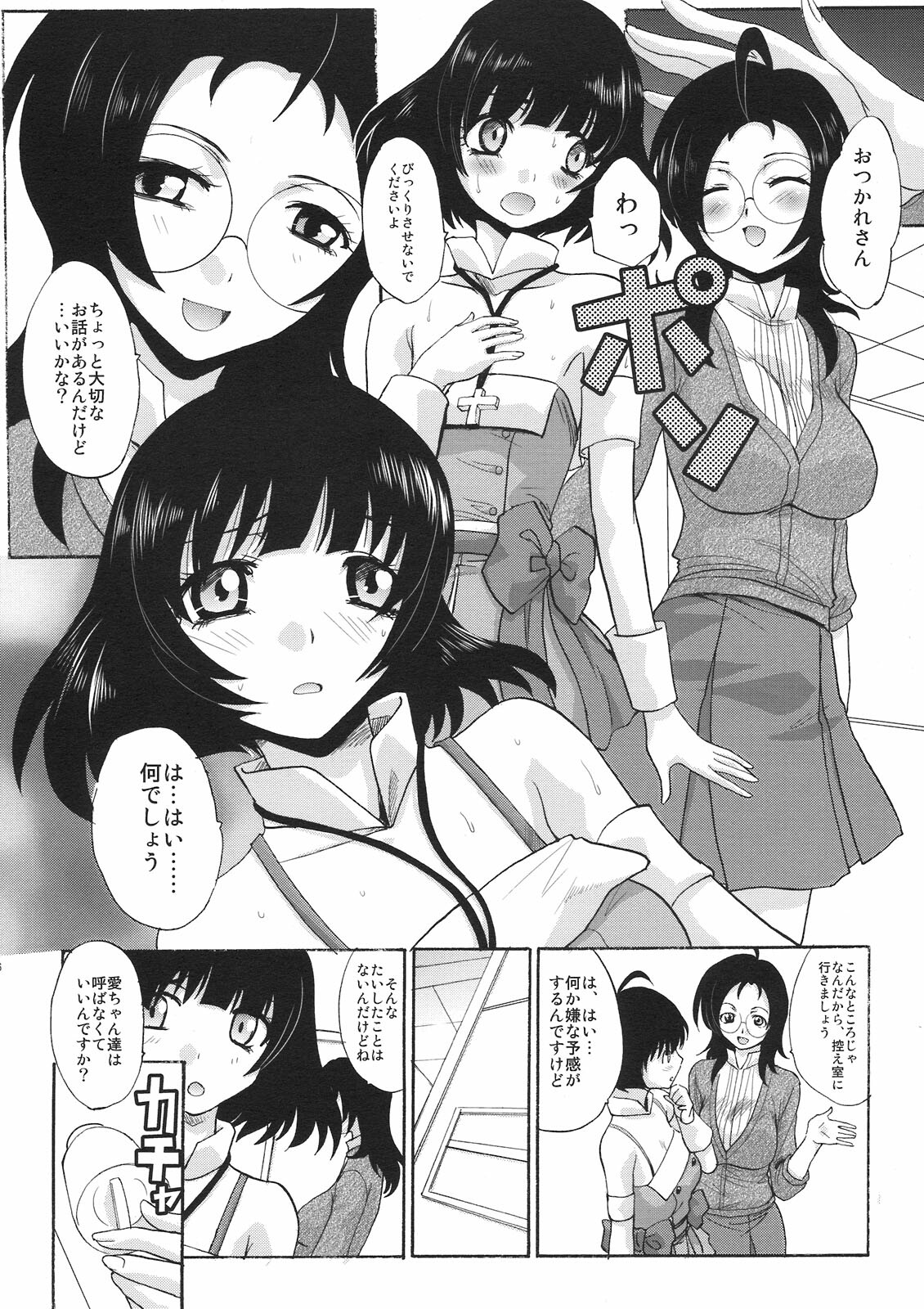 (C77) [Itaba Tatamiten (Itaba Hiroshi)] Tonari no Akizuki-ke (THE iDOLM@STER) page 6 full