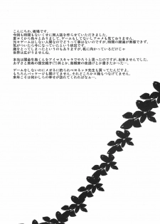 (C77) [Itaba Tatamiten (Itaba Hiroshi)] Tonari no Akizuki-ke (THE iDOLM@STER) - page 4