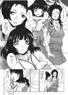 (C77) [Itaba Tatamiten (Itaba Hiroshi)] Tonari no Akizuki-ke (THE iDOLM@STER) - page 6