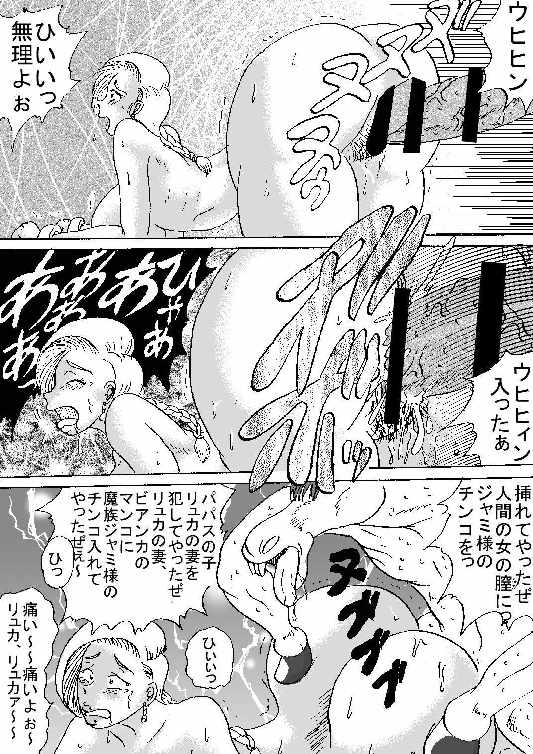 [BBUTTONDASH] Tenkuu Musume Jutai Zenpen (Dragon Quest V) [Digital] page 26 full