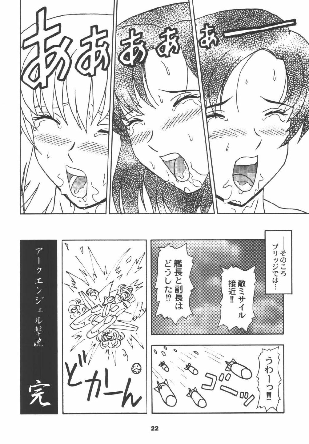 (C64) [HEAVEN'S UNIT (Kouno Kei)] Daten No Hanazono 5 (Kidou Senshi Gundam SEED) page 22 full