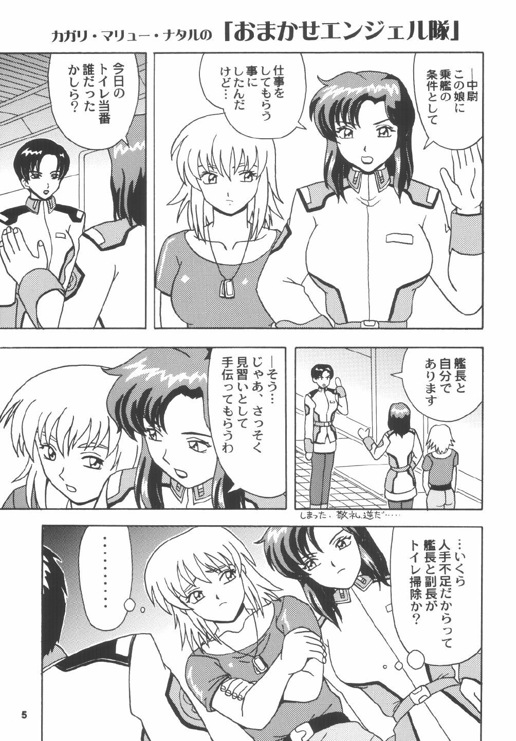 (C64) [HEAVEN'S UNIT (Kouno Kei)] Daten No Hanazono 5 (Kidou Senshi Gundam SEED) page 5 full