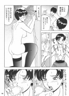 (C64) [HEAVEN'S UNIT (Kouno Kei)] Daten No Hanazono 5 (Kidou Senshi Gundam SEED) - page 10