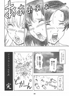 (C64) [HEAVEN'S UNIT (Kouno Kei)] Daten No Hanazono 5 (Kidou Senshi Gundam SEED) - page 22