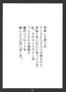 (C64) [HEAVEN'S UNIT (Kouno Kei)] Daten No Hanazono 5 (Kidou Senshi Gundam SEED) - page 24