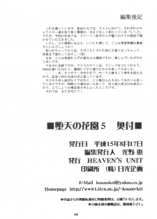 (C64) [HEAVEN'S UNIT (Kouno Kei)] Daten No Hanazono 5 (Kidou Senshi Gundam SEED) - page 34