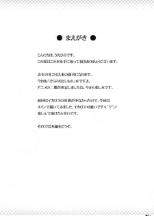 (COMIC1☆4) [Turning Point (Uehiro)] Soraotobon 2 (Sora no Otoshimono) [English] {doujin-moe.us} - page 3