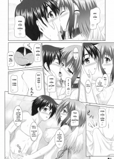 (COMIC1☆4) [Turning Point (Uehiro)] Soraotobon 2 (Sora no Otoshimono) [English] {doujin-moe.us} - page 7