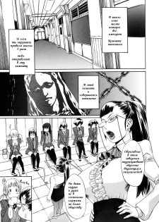 [Koyanagi Royal] Sei Penalty Gakuen Goku Ch. 1 [Russian] {Safrik} - page 6