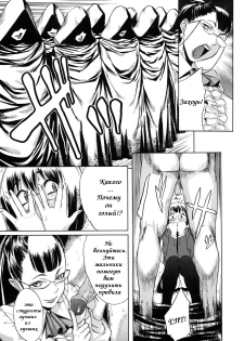 [Koyanagi Royal] Sei Penalty Gakuen Goku Ch. 1 [Russian] {Safrik} - page 8