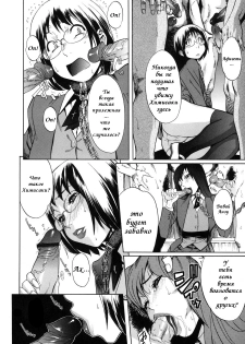 [Koyanagi Royal] Sei Penalty Gakuen Goku Ch. 1 [Russian] {Safrik} - page 9