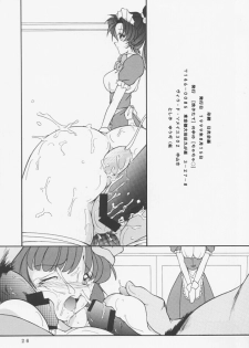 (C56) [Takitate (Toshiki Yuuji)] Indoyou ni Oborete - page 25