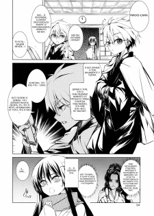 (C78) [ARKADIA (Takenaka Hideo)] Setsugekka (Nurarihyon no Mago) [Russian] [GreshnikHrono] - page 3