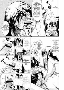 (C78) [ARKADIA (Takenaka Hideo)] Setsugekka (Nurarihyon no Mago) [Russian] [GreshnikHrono] - page 8