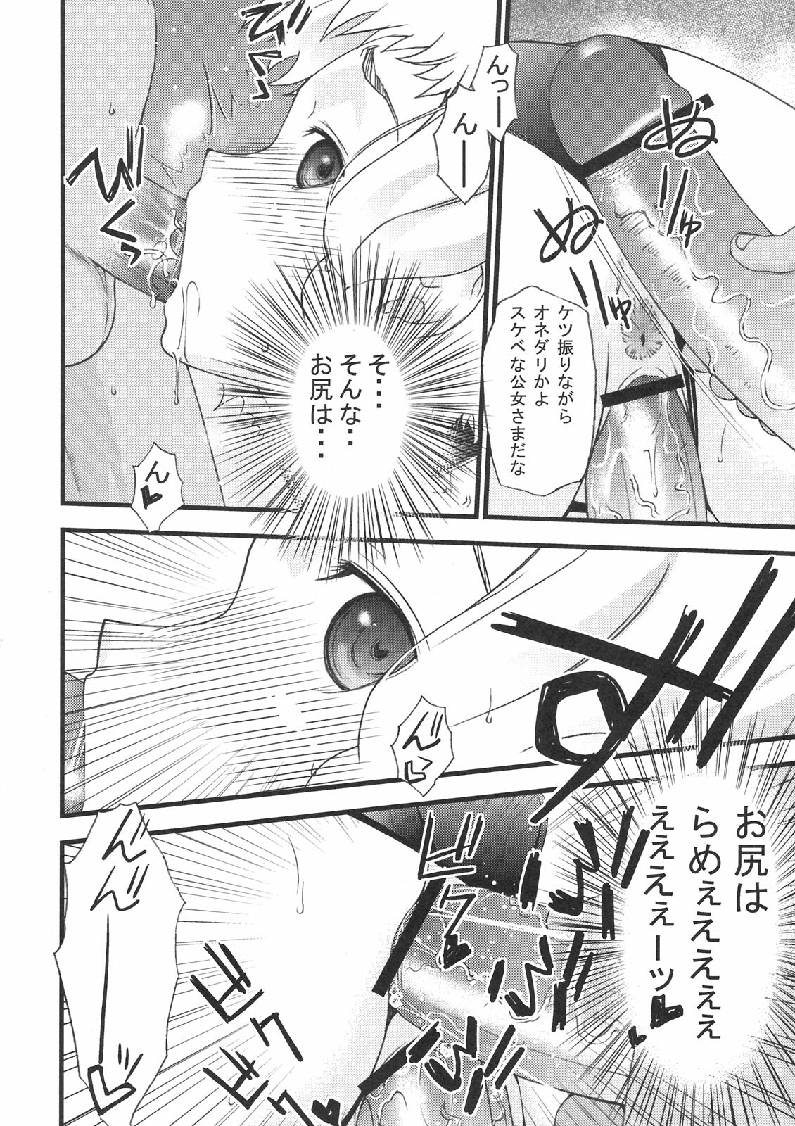 (COMIC1☆3) [Sanazura Doujinshi Hakkoujo (Sanazura Hiroyuki)] Queen's Blade Dorei Koujo Leina & Elina (Queen's Blade) page 20 full