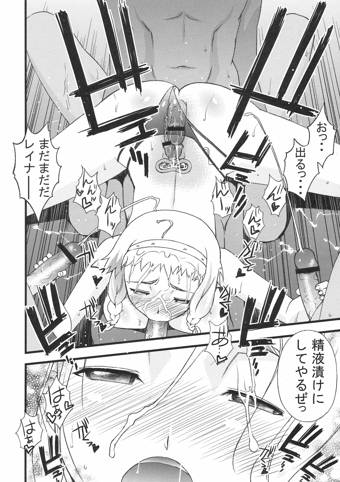 (COMIC1☆3) [Sanazura Doujinshi Hakkoujo (Sanazura Hiroyuki)] Queen's Blade Dorei Koujo Leina & Elina (Queen's Blade) page 24 full