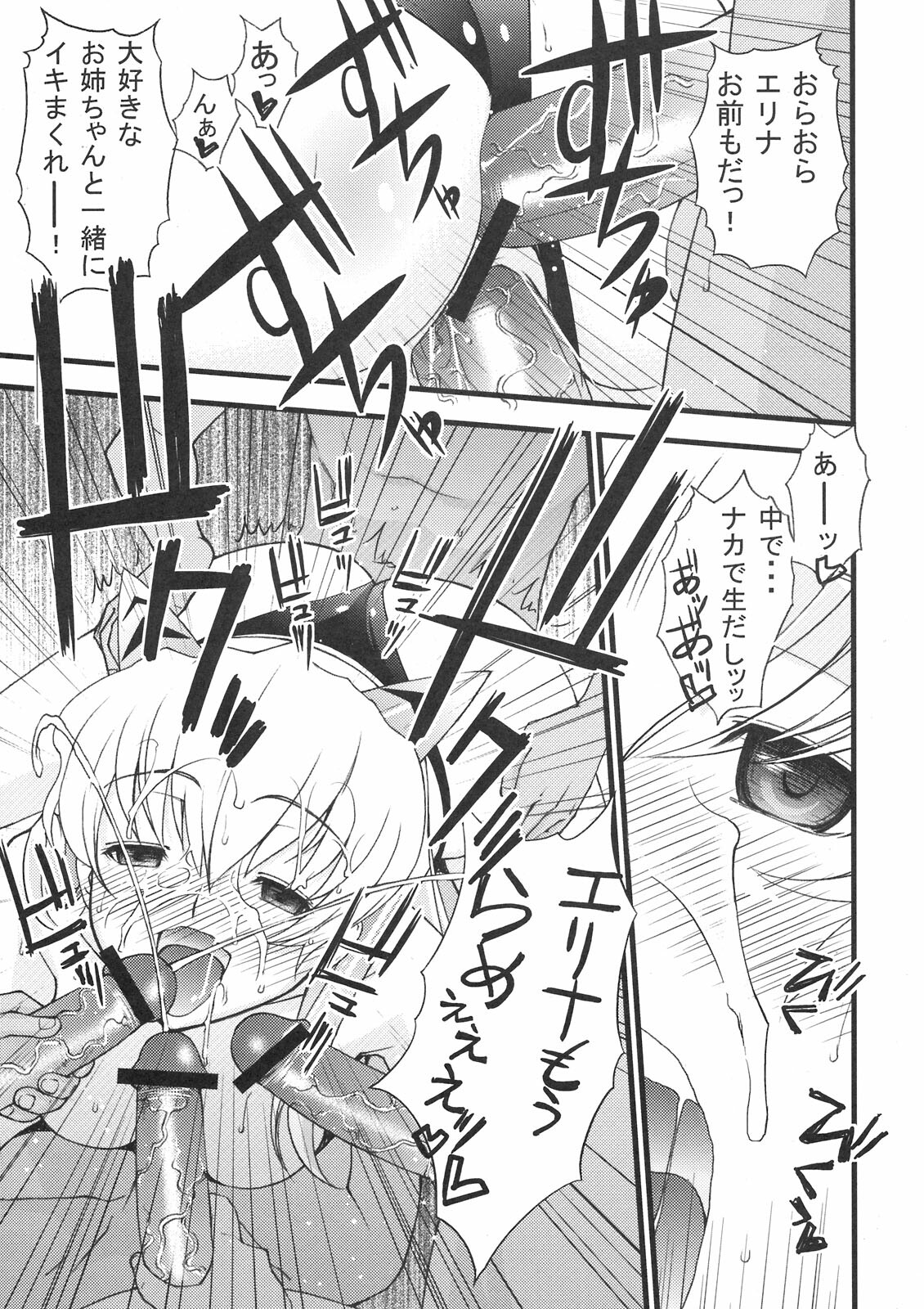 (COMIC1☆3) [Sanazura Doujinshi Hakkoujo (Sanazura Hiroyuki)] Queen's Blade Dorei Koujo Leina & Elina (Queen's Blade) page 25 full