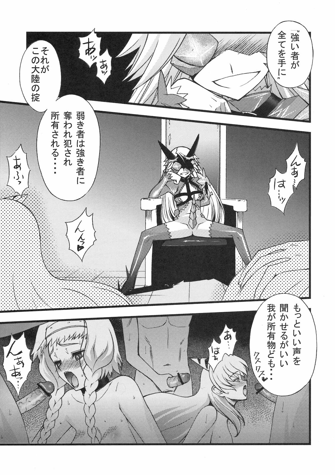 (COMIC1☆3) [Sanazura Doujinshi Hakkoujo (Sanazura Hiroyuki)] Queen's Blade Dorei Koujo Leina & Elina (Queen's Blade) page 5 full