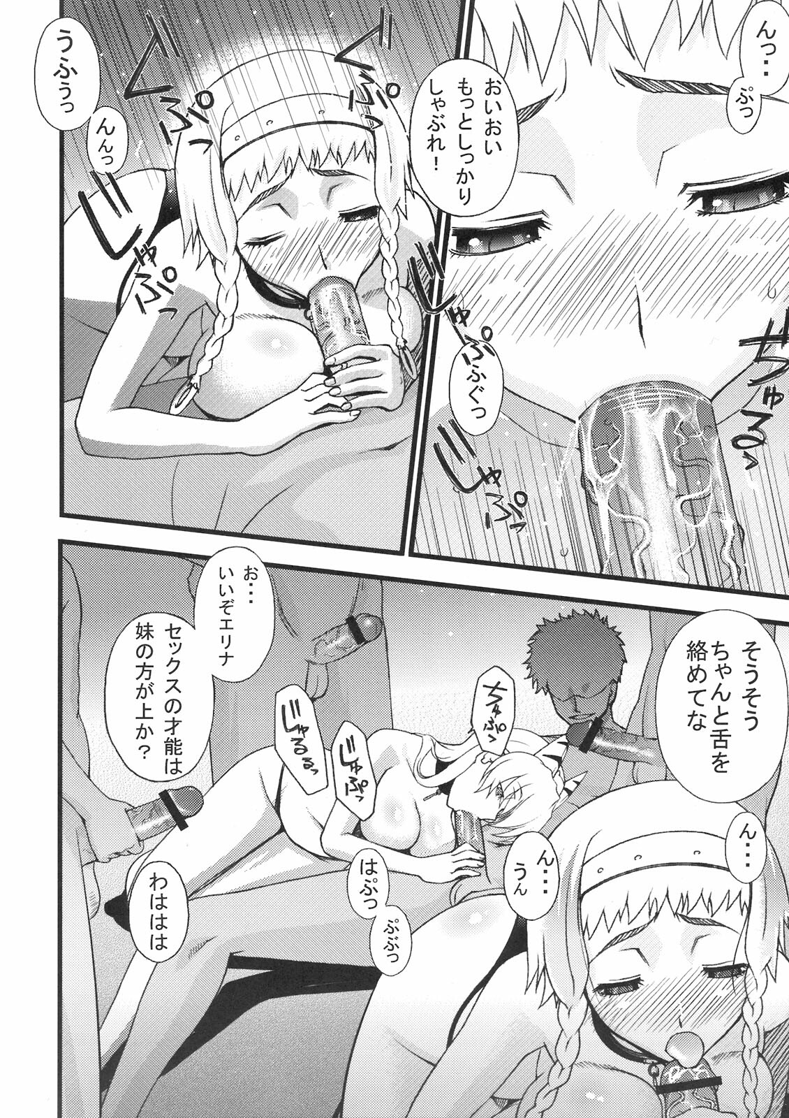 (COMIC1☆3) [Sanazura Doujinshi Hakkoujo (Sanazura Hiroyuki)] Queen's Blade Dorei Koujo Leina & Elina (Queen's Blade) page 6 full