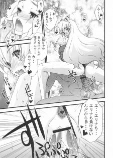 (COMIC1☆3) [Sanazura Doujinshi Hakkoujo (Sanazura Hiroyuki)] Queen's Blade Dorei Koujo Leina & Elina (Queen's Blade) - page 13