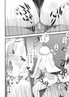 (COMIC1☆3) [Sanazura Doujinshi Hakkoujo (Sanazura Hiroyuki)] Queen's Blade Dorei Koujo Leina & Elina (Queen's Blade) - page 14