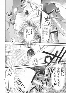 (COMIC1☆3) [Sanazura Doujinshi Hakkoujo (Sanazura Hiroyuki)] Queen's Blade Dorei Koujo Leina & Elina (Queen's Blade) - page 20