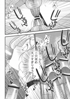 (COMIC1☆3) [Sanazura Doujinshi Hakkoujo (Sanazura Hiroyuki)] Queen's Blade Dorei Koujo Leina & Elina (Queen's Blade) - page 22
