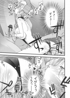 (COMIC1☆3) [Sanazura Doujinshi Hakkoujo (Sanazura Hiroyuki)] Queen's Blade Dorei Koujo Leina & Elina (Queen's Blade) - page 23