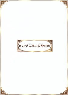 (COMIC1☆3) [Sanazura Doujinshi Hakkoujo (Sanazura Hiroyuki)] Queen's Blade Dorei Koujo Leina & Elina (Queen's Blade) - page 2