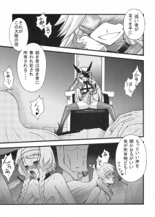 (COMIC1☆3) [Sanazura Doujinshi Hakkoujo (Sanazura Hiroyuki)] Queen's Blade Dorei Koujo Leina & Elina (Queen's Blade) - page 5