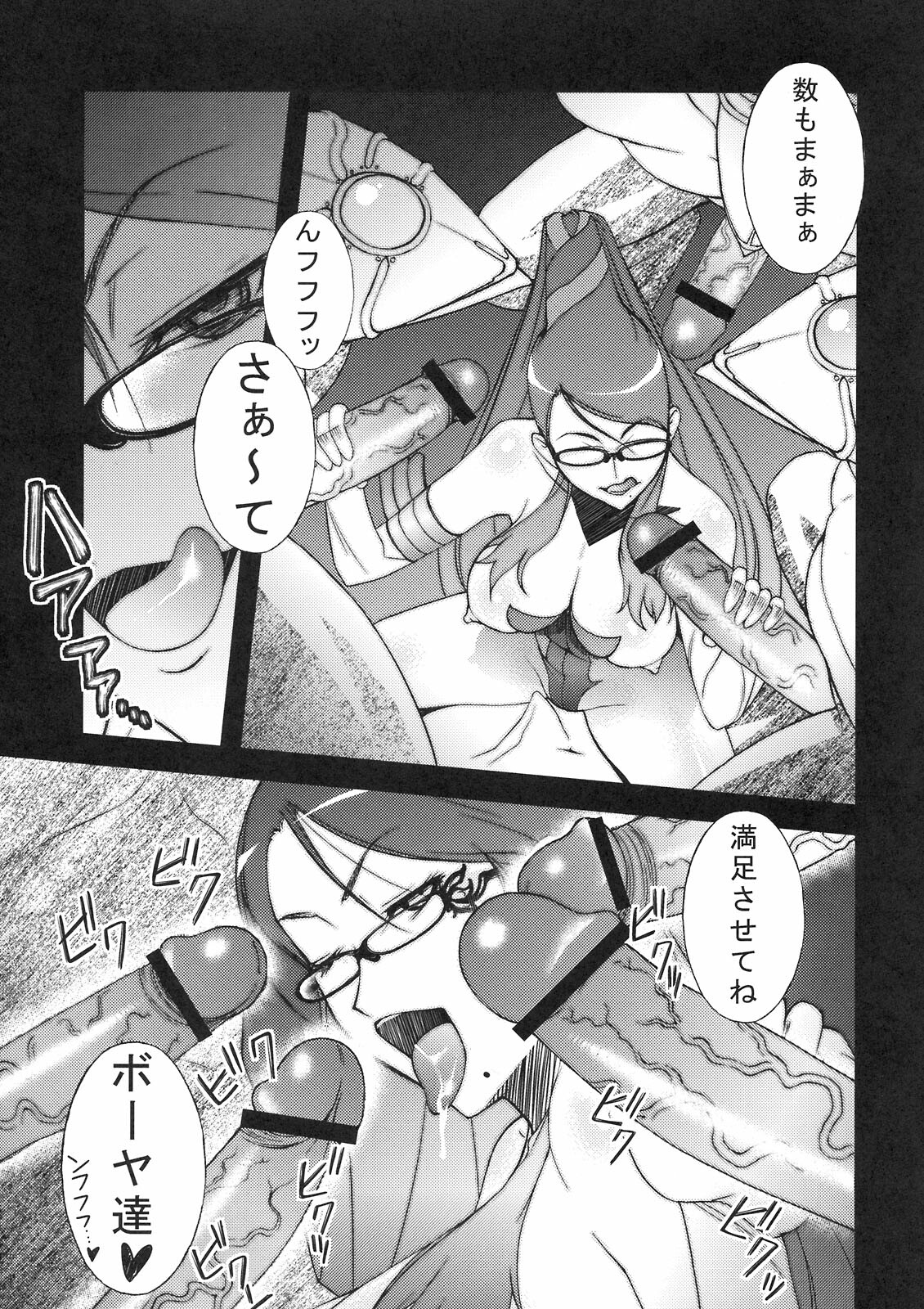 [Sanazura Doujinshi Hakkoujo (Sanazura Hiroyuki)] Stylish Fuck!! (Bayonetta) page 5 full