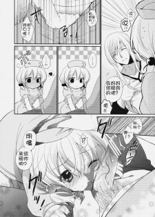 (C79) [Shinsen Gokuraku (Shuragyoku Mami)] Nurse de Oshigoto (Tales of the Abyss) [Chinese] [萌舞の里组汉化] - page 13