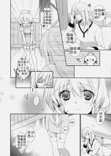 (C79) [Shinsen Gokuraku (Shuragyoku Mami)] Nurse de Oshigoto (Tales of the Abyss) [Chinese] [萌舞の里组汉化] - page 9