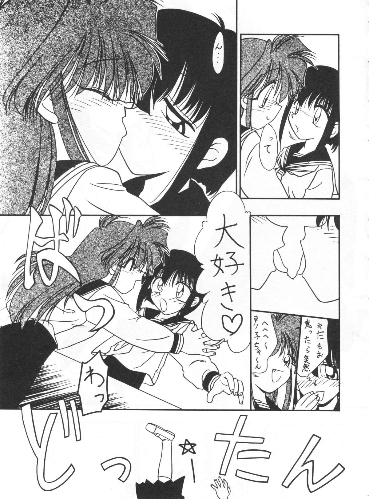 [Negimiso_oden]Tetsujin_oh 7 page 10 full