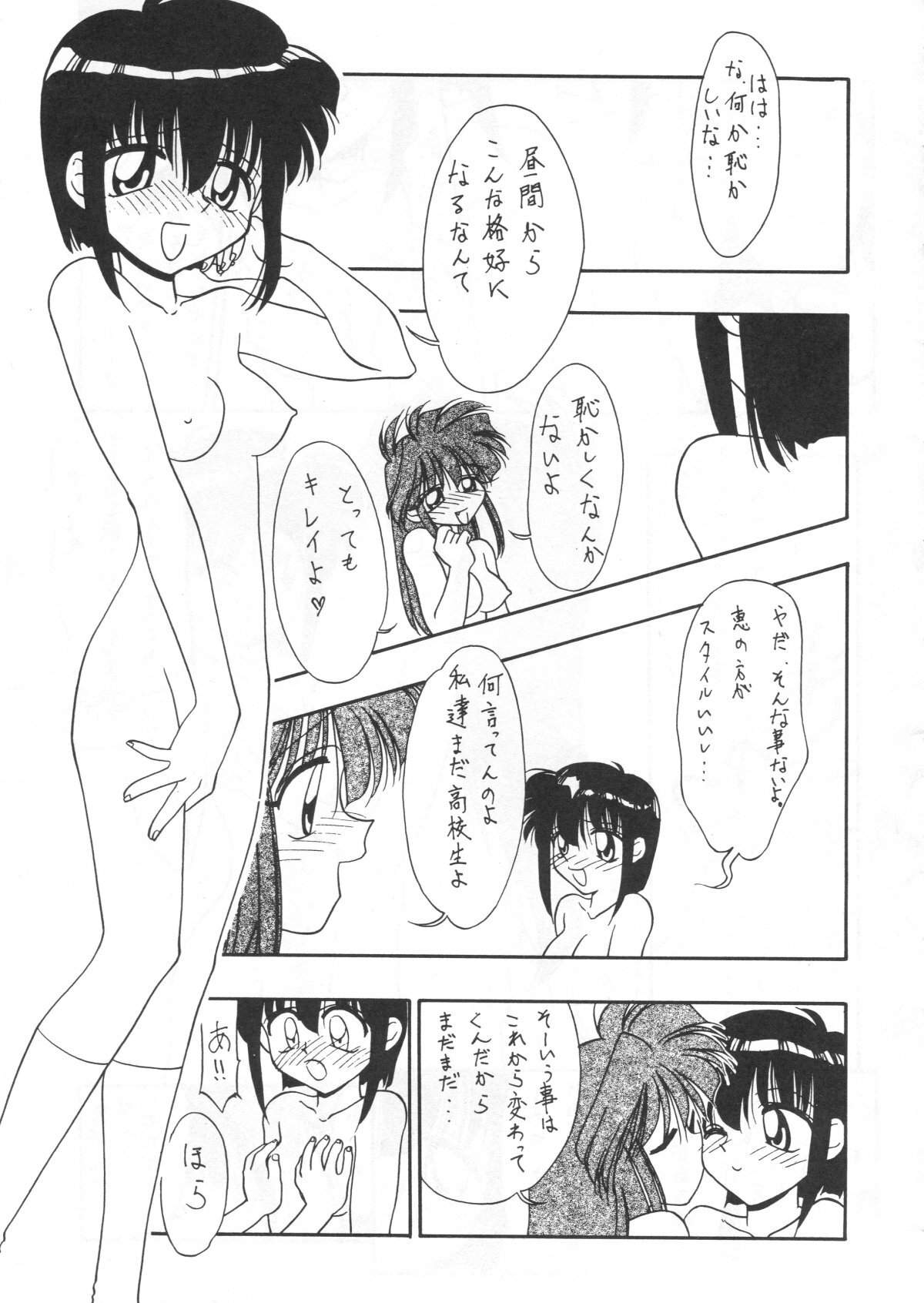 [Negimiso_oden]Tetsujin_oh 7 page 12 full