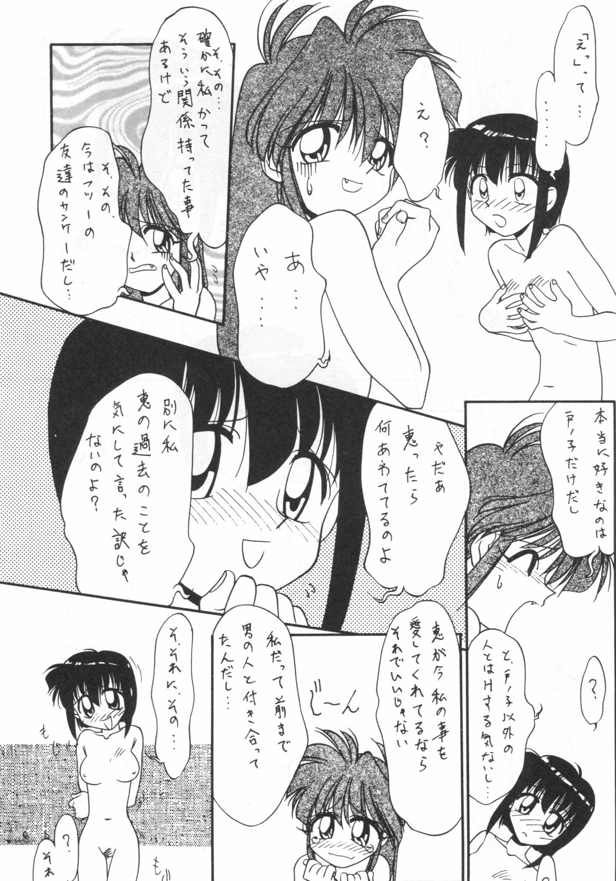 [Negimiso_oden]Tetsujin_oh 7 page 14 full